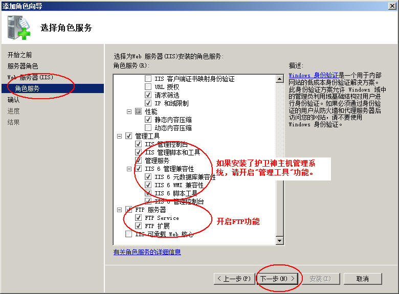 莱西市网站建设,莱西市外贸网站制作,莱西市外贸网站建设,莱西市网络公司,护卫神Windows Server 2008 如何设置FTP功能并开设网站